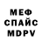 МЕФ мука Nana Kozashvili