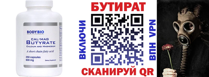 ссылка на мегу Кемь БУТИРАТ 1.4BDO