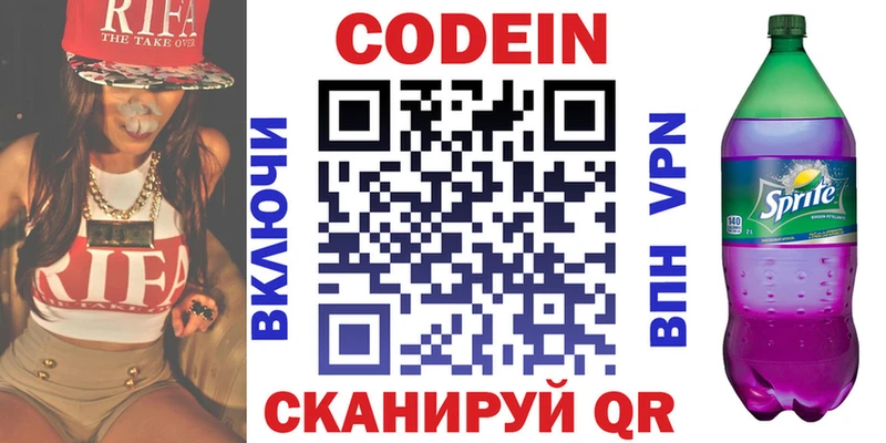 Кодеиновый сироп Lean напиток Lean (лин)  Кемь 