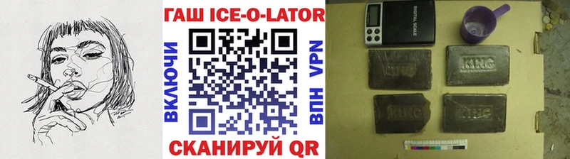 ГАШИШ хэш блэк спрут зеркало Кемь купить