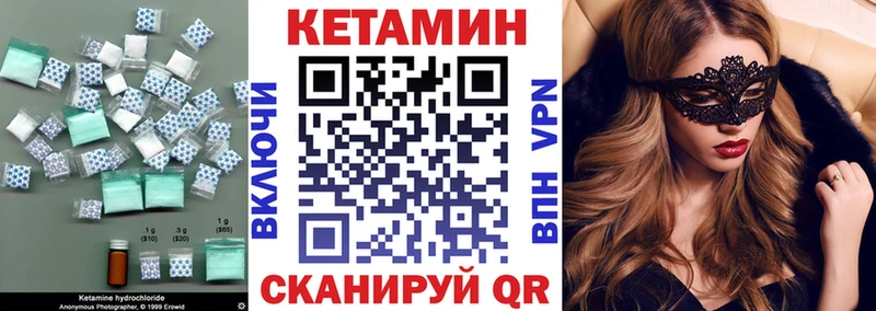 Кетамин VHQ наркота Кемь